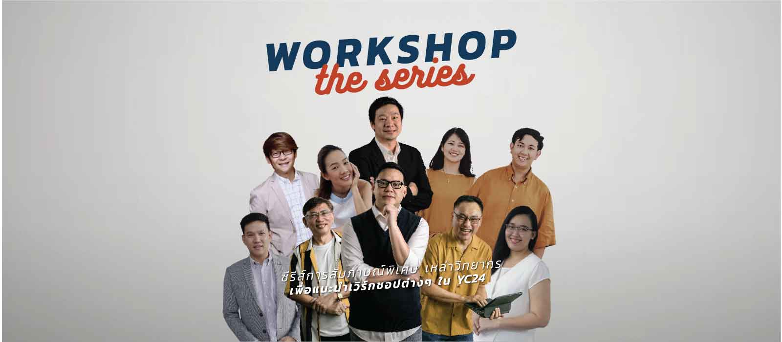 Workshop The Series 01